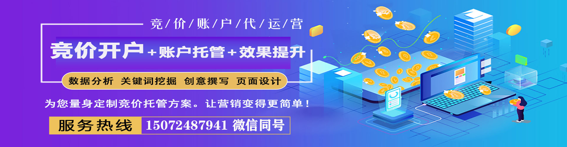 宁蒗百度推广运营